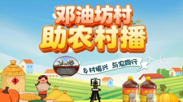 河北張家口康保縣：助農(nóng)“村播”火起來(lái)