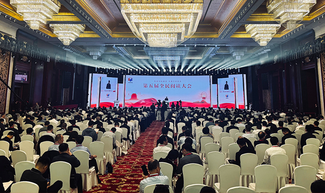 第五屆全民閱讀大會(huì)在南昌舉辦 李書磊出席并講話